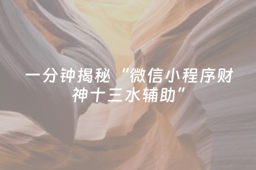玩家实测“万能麻将遥控制器多少钱（专用辅牌神器免安装）