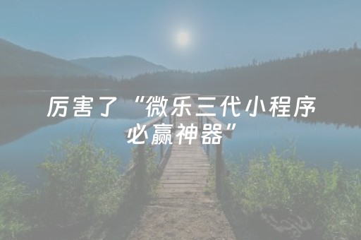 3分钟学会“手机十三水开外挂（专用辅牌神器免安装）