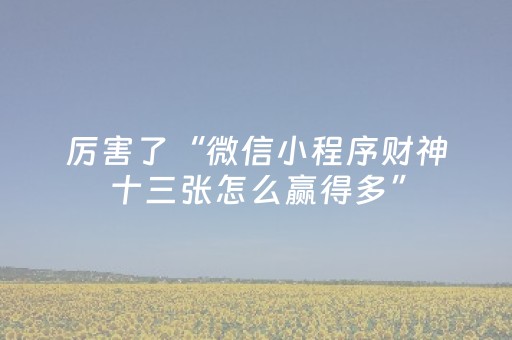梵净山旅游景点介绍（梵净山要爬几个小时）