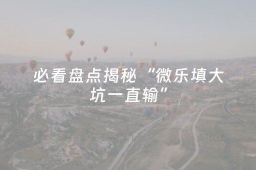 玩家必备教程“手机扑克辅助工具（专用辅牌神器免安装）
