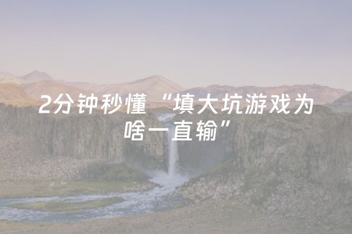 实测分享“微乐麻将助赢神器可试用”（详细开挂教程）-哔哩哔哩