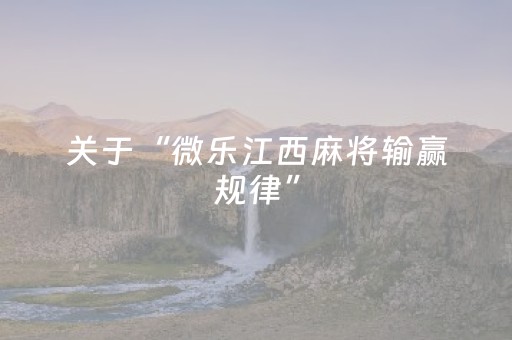 3分钟学会“中至跑得快可以设置输赢吗（助赢神器通用版）