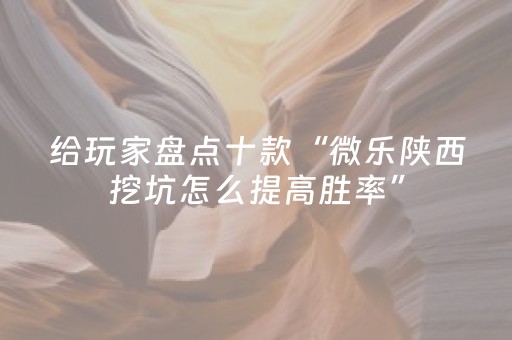 实测辅助“微乐湖南跑得快怎么拿好牌（助赢神器通用版）