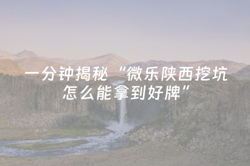 玩家必备教程“麻将机程序免安装 万能型（专用辅牌神器免安装）