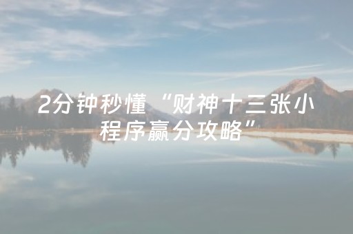玩家必备教程“闲逸麻将亲友圈有挂吗（助赢神器通用版）