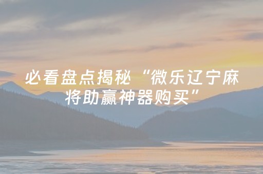 实测结果“诚信真的有埋雷挂”（详细透视教程）-哔哩哔哩