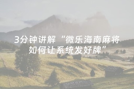 终于发现了“牵手跑得快有没有外挂（助赢神器通用版）
