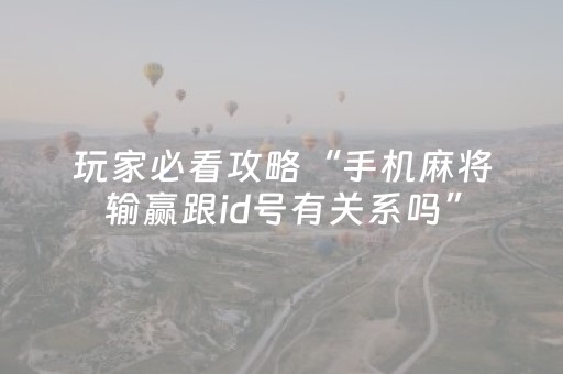 终于发现了“微乐麻将必备神器（助赢神器通用版）