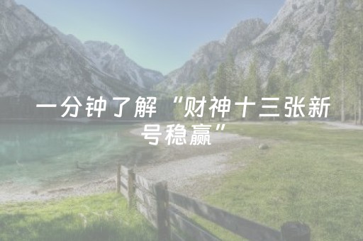 实测辅助“微乐吉林麻将助赢神器下载（助赢神器通用版）