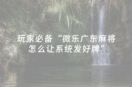 实测教程“微信红包排雷9个包控制指定尾数作弊器”（详细透视教程）-哔哩哔哩