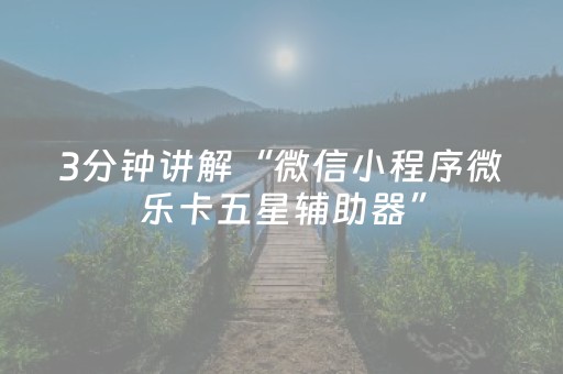 实测结果“微乐安徽麻将专用神器（专用辅牌神器免安装）