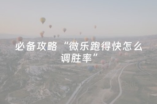 实测分享“心悦麻将挂（专用辅牌神器免安装）