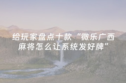 分享辅助“哪有抢红包控制金额挂”（详细透视教程）-哔哩哔哩