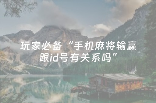 玩家实测“科乐麻将胡牌规律（助赢神器通用版）