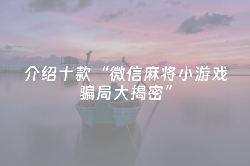 实测辅助“科乐辅助器的使用教程（助赢神器通用版）