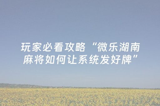 必看教程“埋雷避雷发50元7个包金额尾数要怎么控制”（详细透视教程）-哔哩哔哩