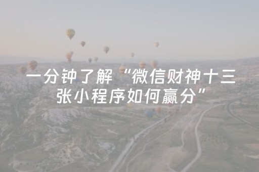 3分钟学会“麻将机控牌器怎么定方位（助赢神器通用版）