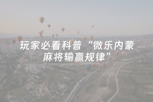 分享辅助“钱塘十三水怎么调胜率（专用辅牌神器免安装）