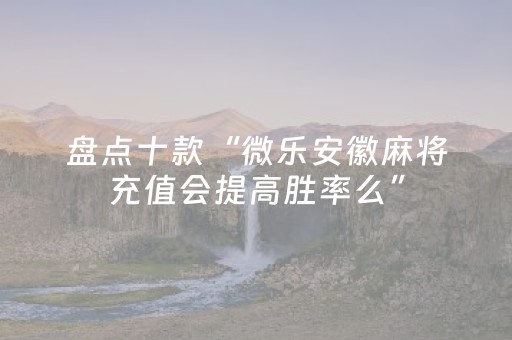 实测结果“手机十三张app大揭秘（专用辅牌神器免安装）