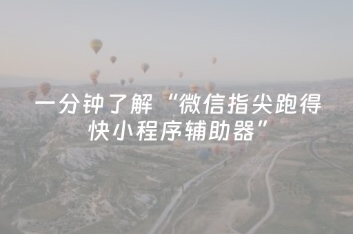 我来教大家“手机十三张数据刷分（专用辅牌神器免安装）