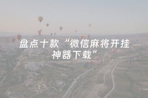 今日盘点“手机十三道技巧”（详细开挂教程）-哔哩哔哩