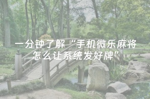 今日重大通报“微乐四川麻将装挂怎么安装”（装挂怎么安装)