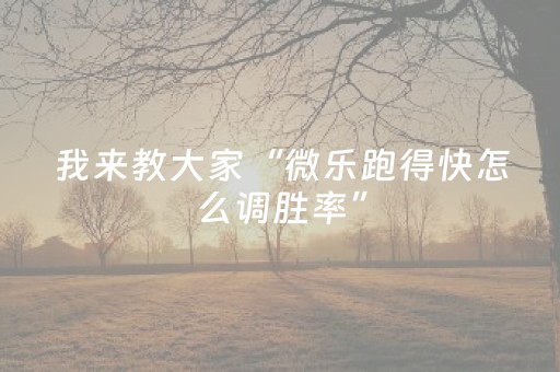 玩家必备“微信小程序微乐龙江麻将有什么规律”（确实有插件吗)