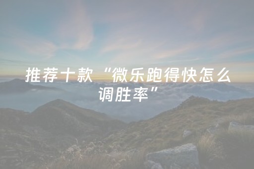 我来教大家“财神十三张怎么设置提高好牌率”（小程序控牌器)