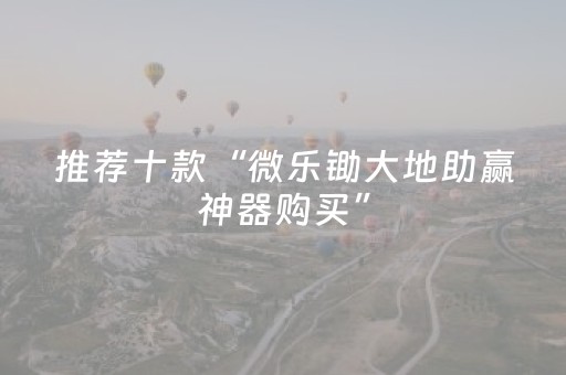玩家必备“小程序麻将助赢神器”（技巧和打好牌方法)