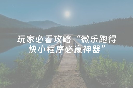 我来教大家“微乐陕西麻将辅牌器购买”（怎么让系统给自己好牌)