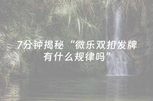盘点十款“财神十三张辅助工具有挂”（AI辅助胡牌规则)