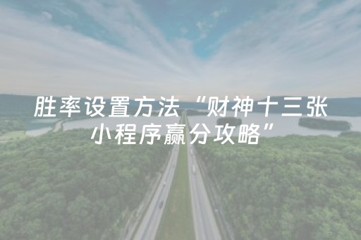 给玩家盘点十款“微乐掼蛋辅助器”（输赢规律)