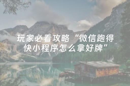 推荐十款“微乐家乡麻将怎么让系统发好牌”（插件可信吗)