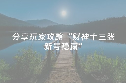 黑料“微乐陕西麻将专用神器”（开挂辅助器插件)