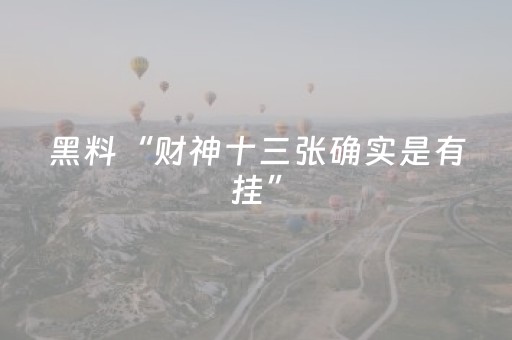 胜率设置方法“微乐广西麻将有挂的吗（助赢神器通用版）