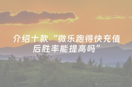 重大通报“微信小程序财神十三张辅助器工具”（怎么设置能有好牌)