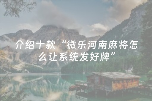 必备攻略“雀神广东麻将软件出售”（小程序辅助软件)