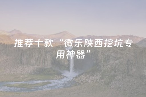 今日重大通报“微乐江西麻将输赢规律”（开挂辅助脚本)