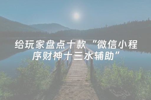 必备教程“微乐双扣怎么能分到好牌”（有什么诀窍)