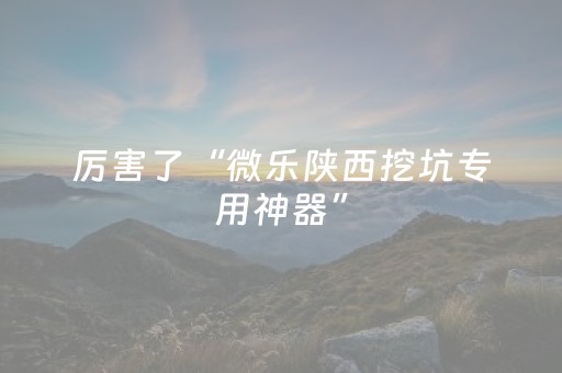 玩家必备十款“小程序打麻将有插件吗”（怎么能得到好牌)
