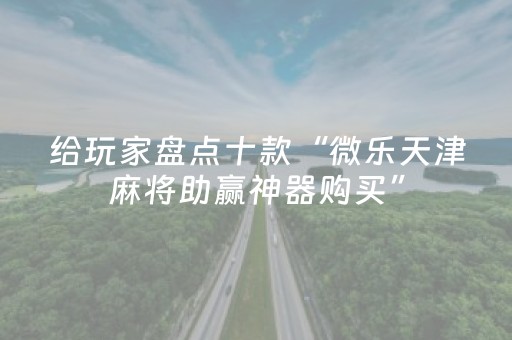 黑料“微乐双扣发牌有什么规律吗”（好友房怎么才能赢)