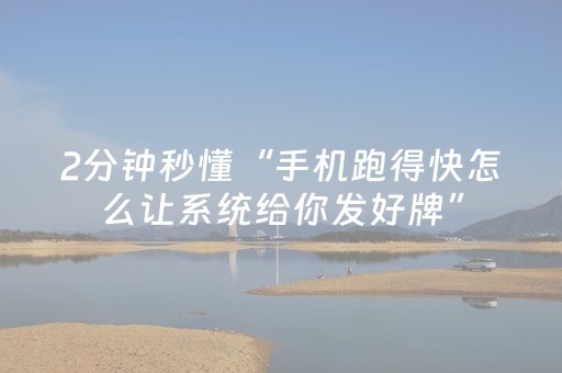 玩家必看科普“小程序财神十三张究竟有挂吗”（可以设置输赢吗)