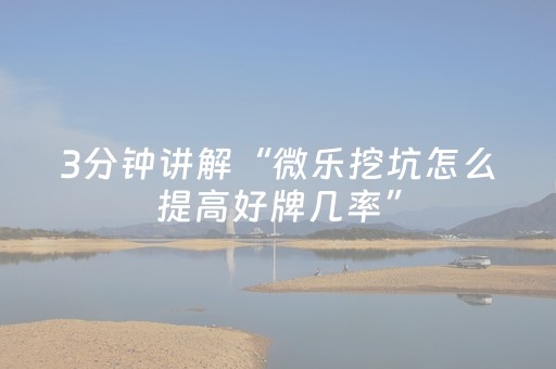 今日重大通报“微乐河南麻将专用神器下载”（辅助器通用版)