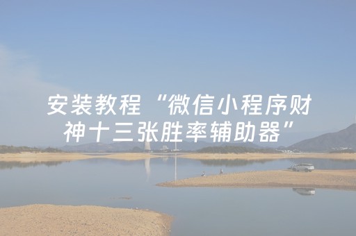 重大通报“微乐掼蛋怎么让系统发好牌”（辅助器下载)