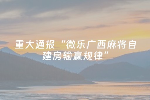 3分钟讲解“微乐跑得快如何让系统发好牌”（AI辅助胡牌规则)