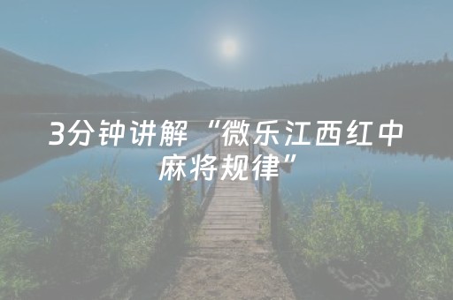 关于“微乐麻将插件购买”（发牌有什么规律吗)