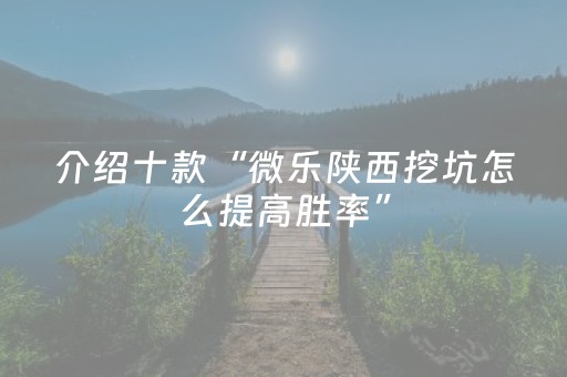 7分钟揭秘“小程序微乐天津麻将必赢神器”（透明器教程)