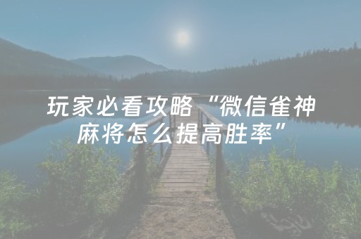 安装程序教程“微乐掼蛋小程序辅助软件”（辅助挂发牌规律)