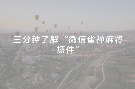 今日重大通报“微乐双扣怎么能分到好牌”（怎么能调好牌)