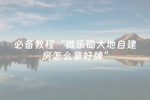 厉害了“小程序财神十三张辅助器下载”（规律确实有挂)